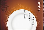 菜谱封面