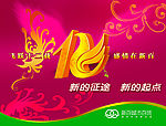 精美吊旗_84