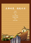 别墅房地产广告
