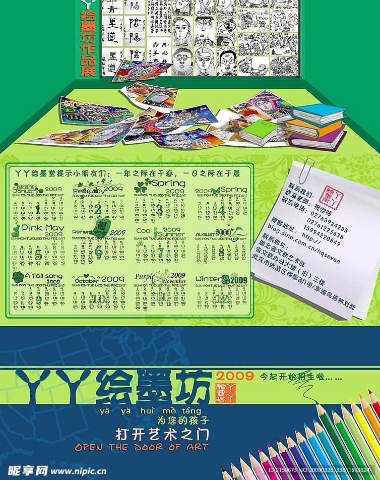 宣传单
