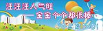 人气宝宝