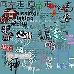 相册艺术文字素材1