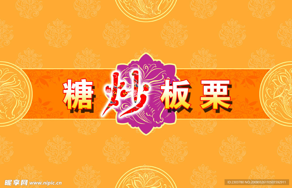 包装