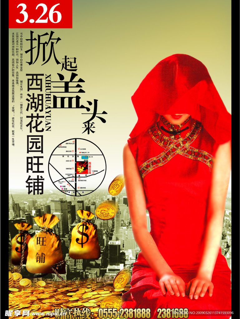 房地产广告