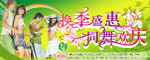欢庆节
