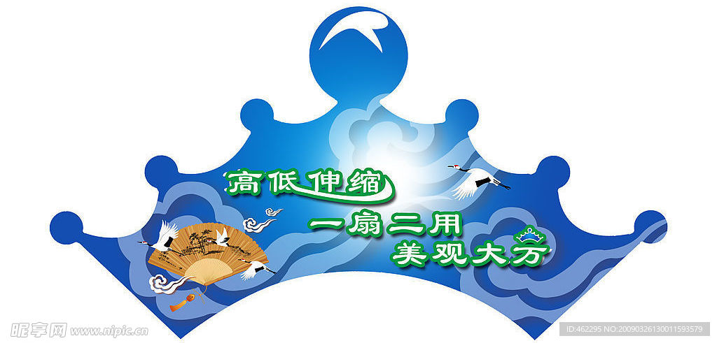 皇冠  高低伸缩扇  家电