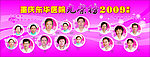 光荣榜