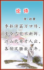 论诗