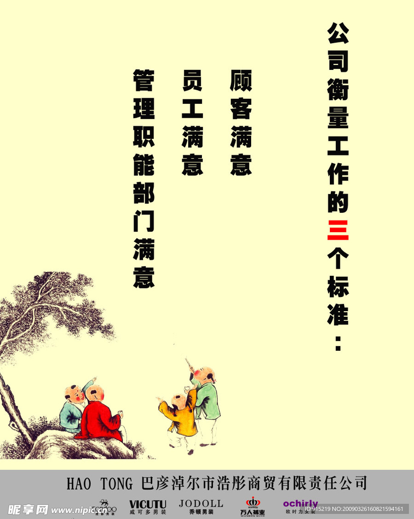 三标准