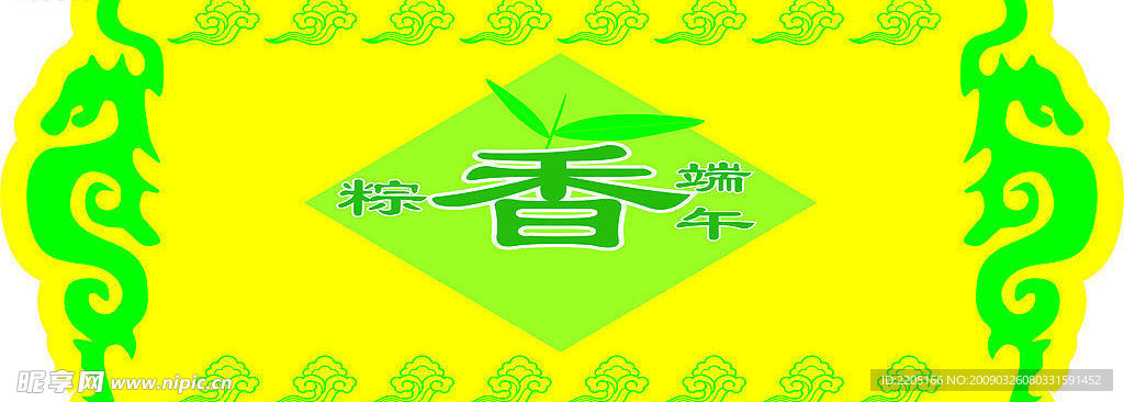 端午节吊牌