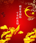嫦娥奔月