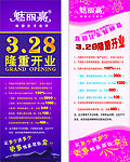 魅丽嘉X架
