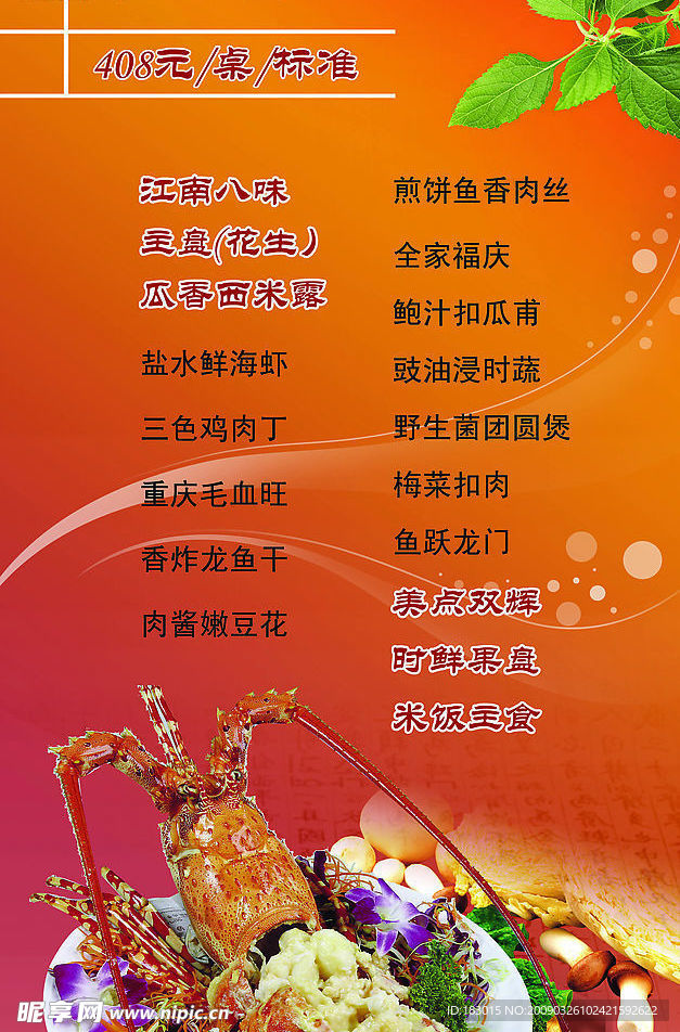 菜单