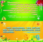 纯美湾提示牌