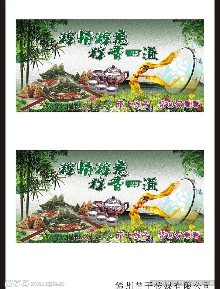 端午吊牌