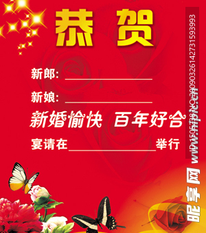 结婚画面