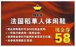代金券
