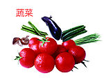 蔬菜