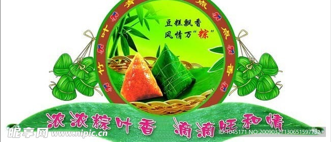 端午节日素材