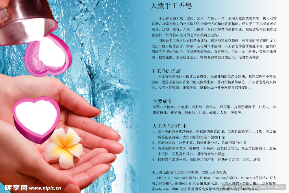 化妆品广告