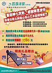 四季沐歌太阳能 彩页