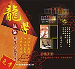 龙馨传单 彩页