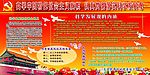 科学发展观板报