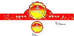 新店开业帽子