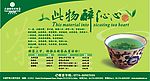茶此物醉沁心