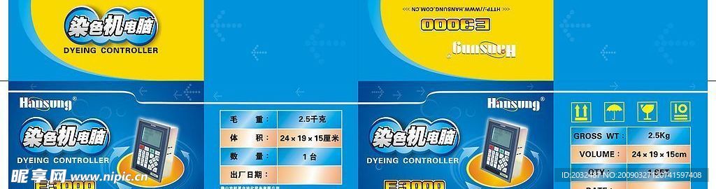 染色机电脑