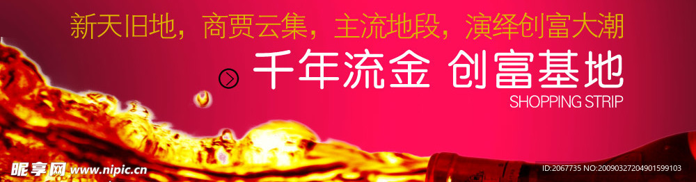 围墙广告