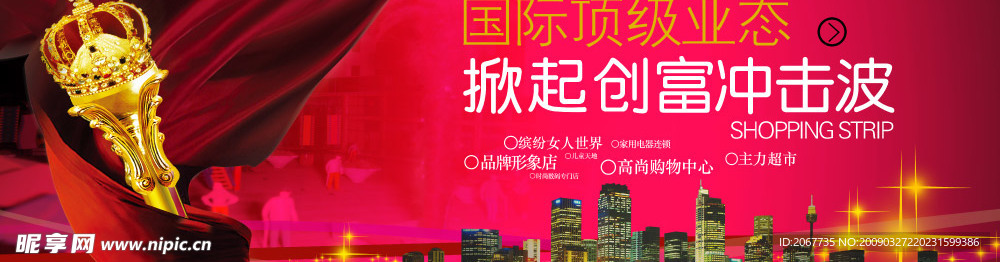 围墙广告