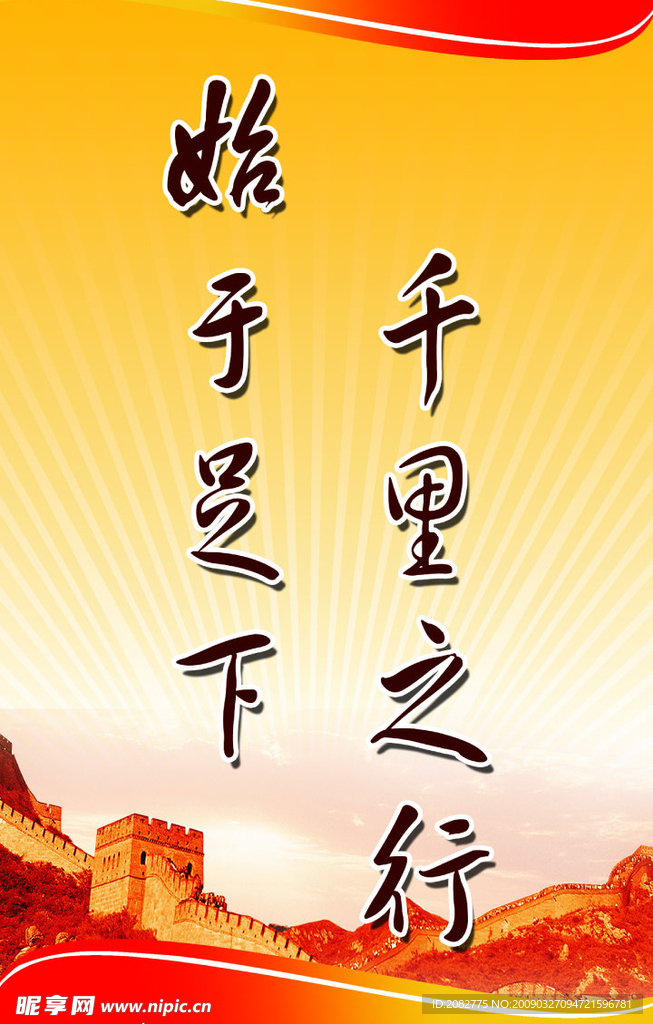 标语