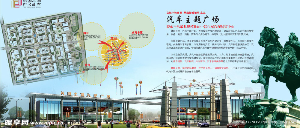 房地产广告