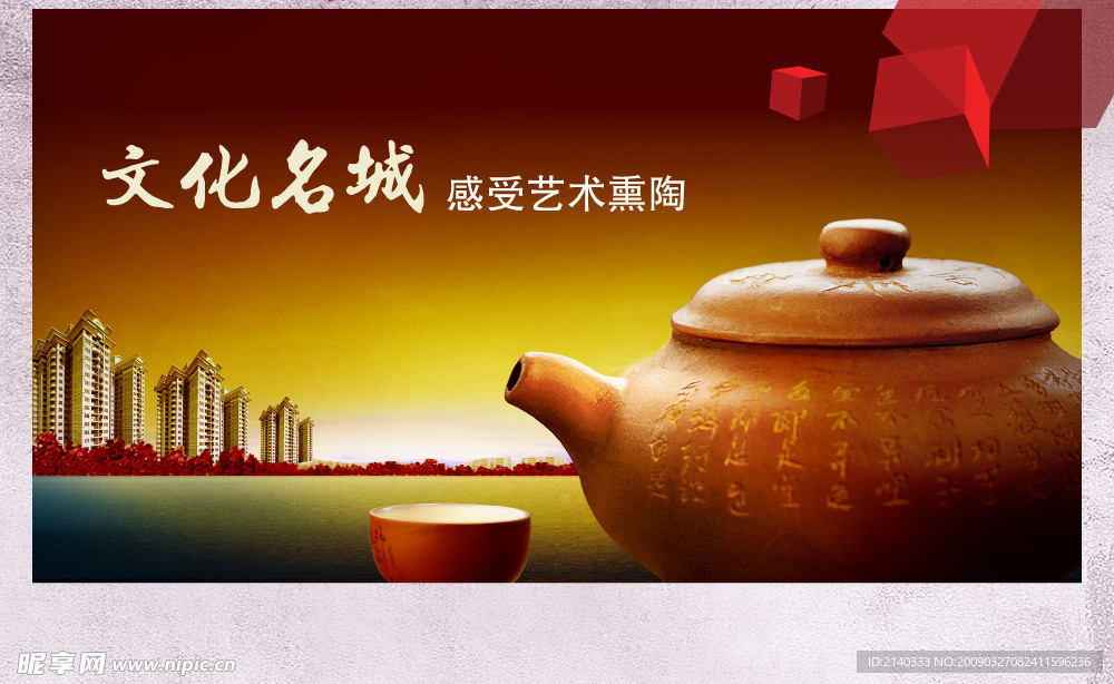 房地产广告