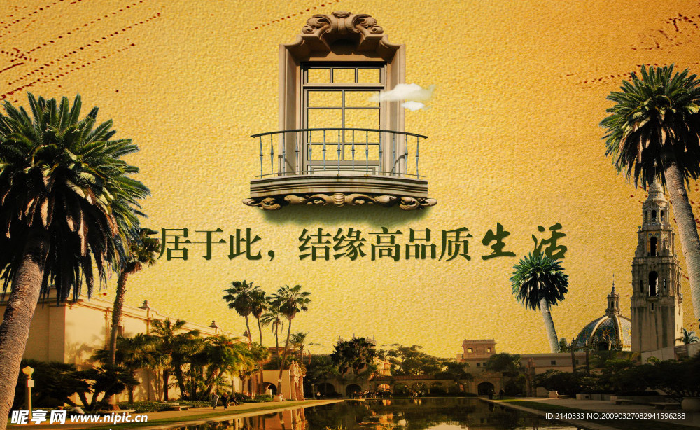 房地产广告
