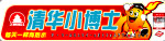 清华小博士