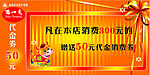 代金券