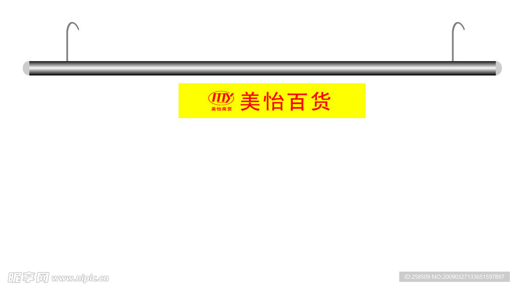 吊旗