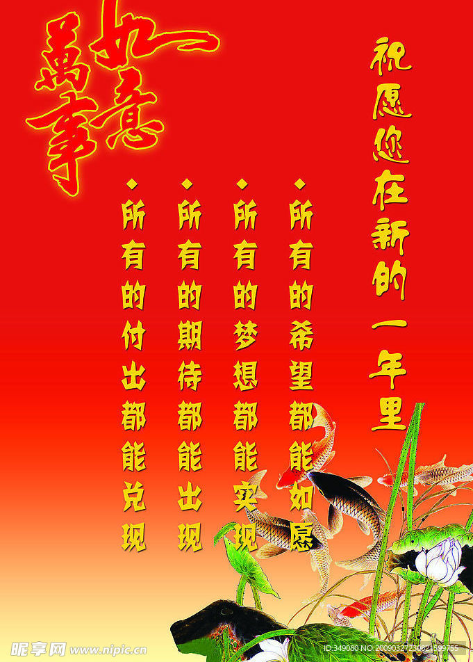 庆祝元旦