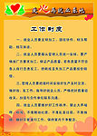 爱心再就业