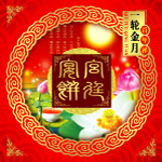月饼宣传广告