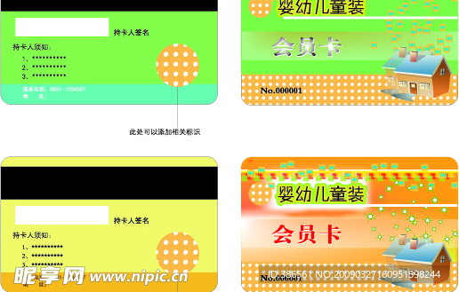 磁卡制作样式