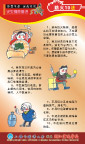 防火10法