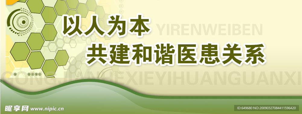 医院模板