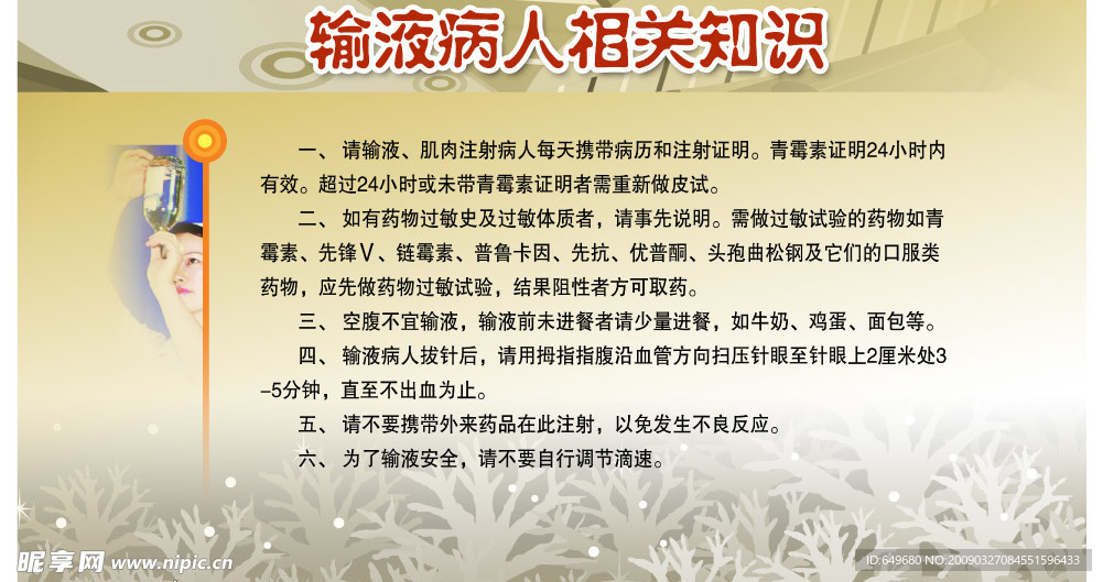 医院模板