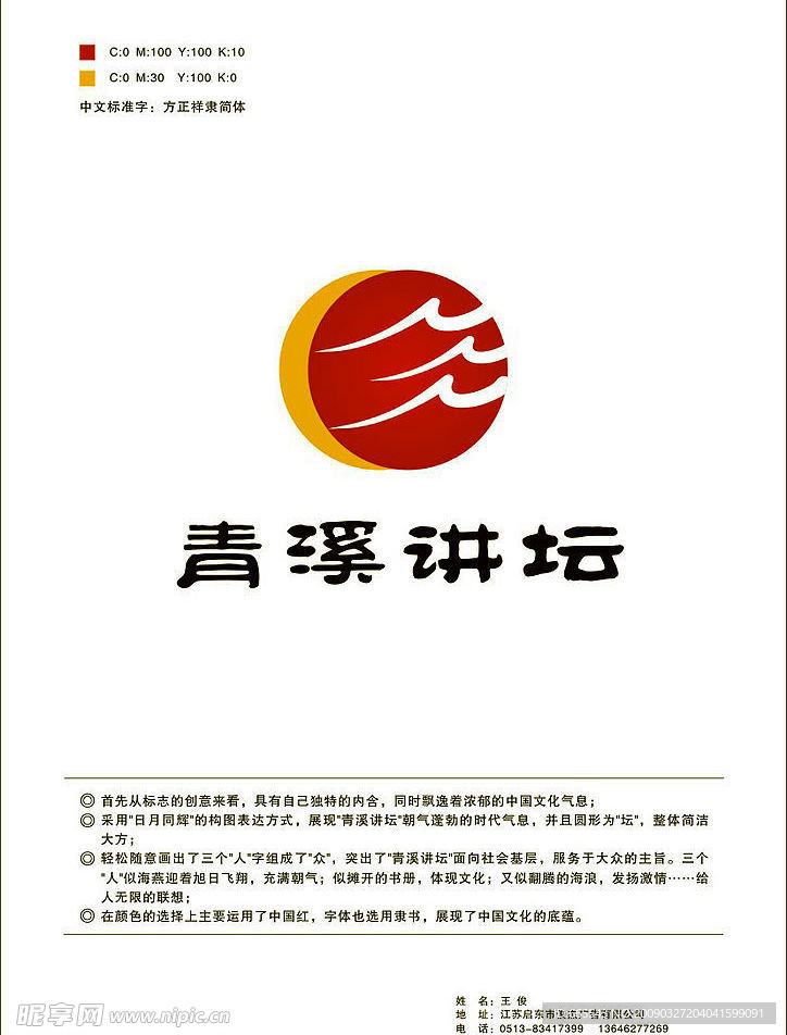 青溪讲坛2