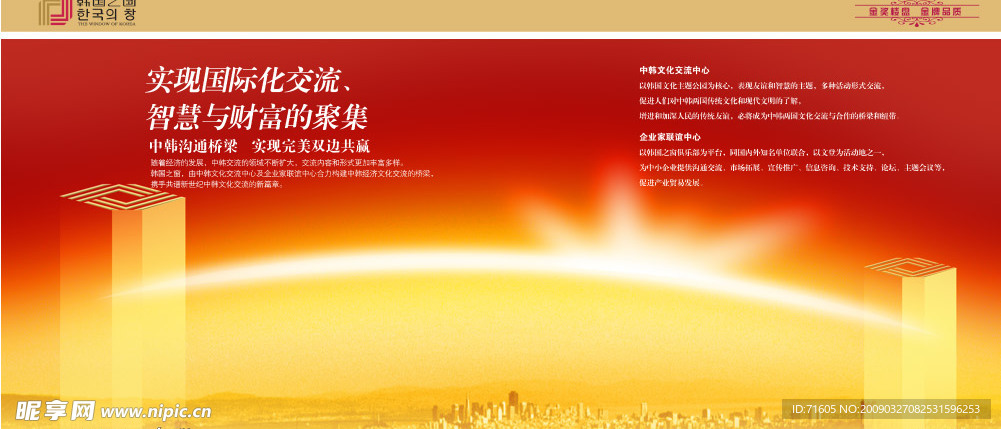 房地产  楼书  手册