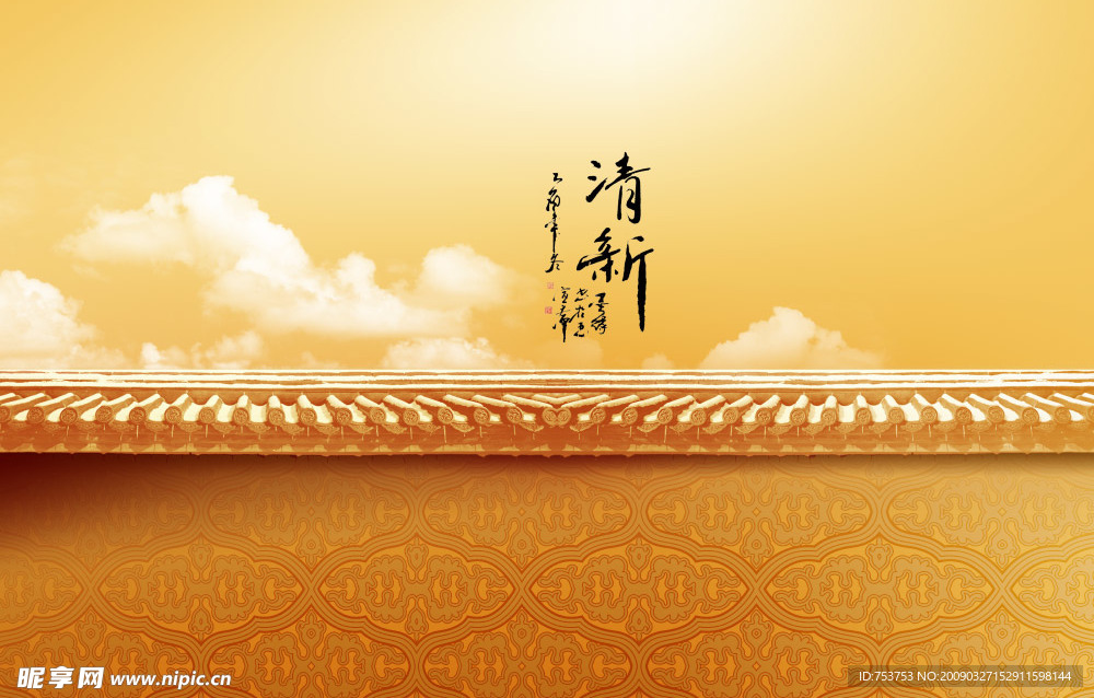 复古经典