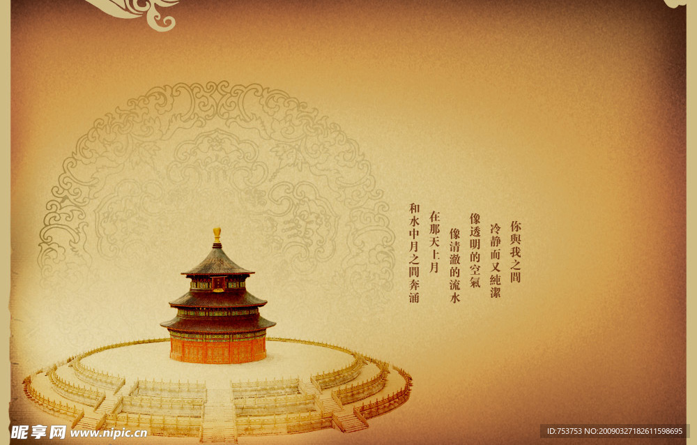 复古经典
